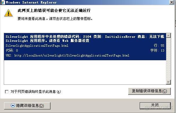 读取数据源错误,请检查IIS配置是否正确,iis配置与错误提示的解决方法是-图3 读取数据源错误,请检查IIS配置是否正确,iis配置与错误提示的解决方法是-图3