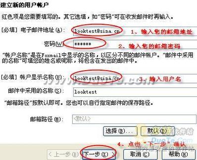 sinacn是什么邮箱,新浪邮箱是什么意思-图2 sinacn是什么邮箱,新浪邮箱是什么意思-图2
