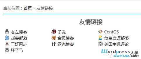 友情连接怎么用,友情链接的获取途径有哪些-图2 友情连接怎么用,友情链接的获取途径有哪些-图2