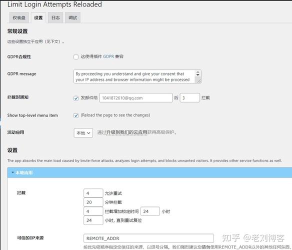 WordPress教程:如何限制登录次数(wordpress限制ip访问)(wordpress禁止访问)-图2 WordPress教程:如何限制登录次数(wordpress限制ip访问)(wordpress禁止访问)-图2