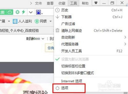 打开浏览器,主页自动跳转到另一个网站,网页被跳转怎么办-图1 打开浏览器,主页自动跳转到另一个网站,网页被跳转怎么办-图1