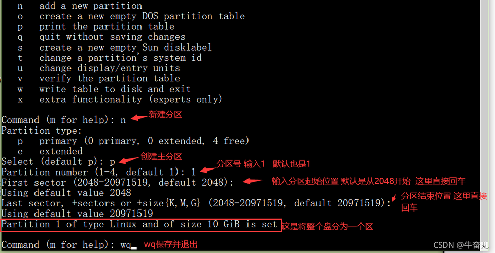 linux分区挂载,linux分区挂载大容量硬盘(linux如何将文件夹挂载到指定盘)-图3 linux分区挂载,linux分区挂载大容量硬盘(linux如何将文件夹挂载到指定盘)-图3