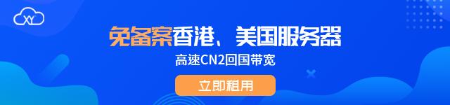 香港的网速为什么那么快,如何优化香港服务器租用性能模式-图2 香港的网速为什么那么快,如何优化香港服务器租用性能模式-图2
