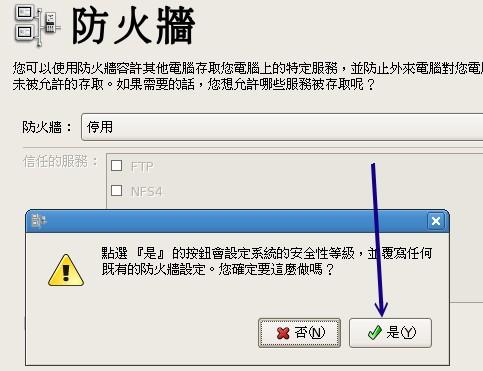 电动防火墙安全宣传标语,linux 关闭防火墙 所有端口开放-图1 电动防火墙安全宣传标语,linux 关闭防火墙 所有端口开放-图1