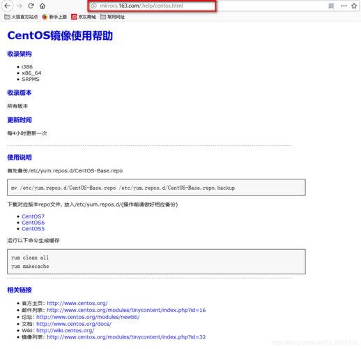 阿里云centos服务器自带的yum源是最新版本的吗,centos7更换阿里云源-图1 阿里云centos服务器自带的yum源是最新版本的吗,centos7更换阿里云源-图1