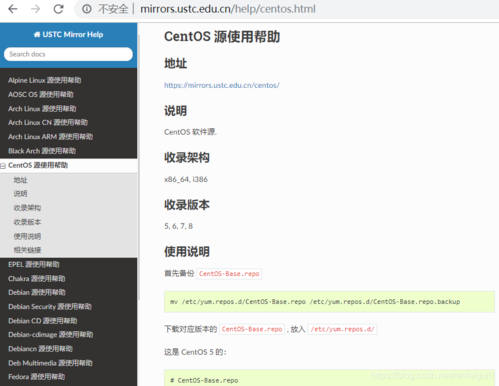 阿里云centos服务器自带的yum源是最新版本的吗,centos7更换阿里云源-图2 阿里云centos服务器自带的yum源是最新版本的吗,centos7更换阿里云源-图2