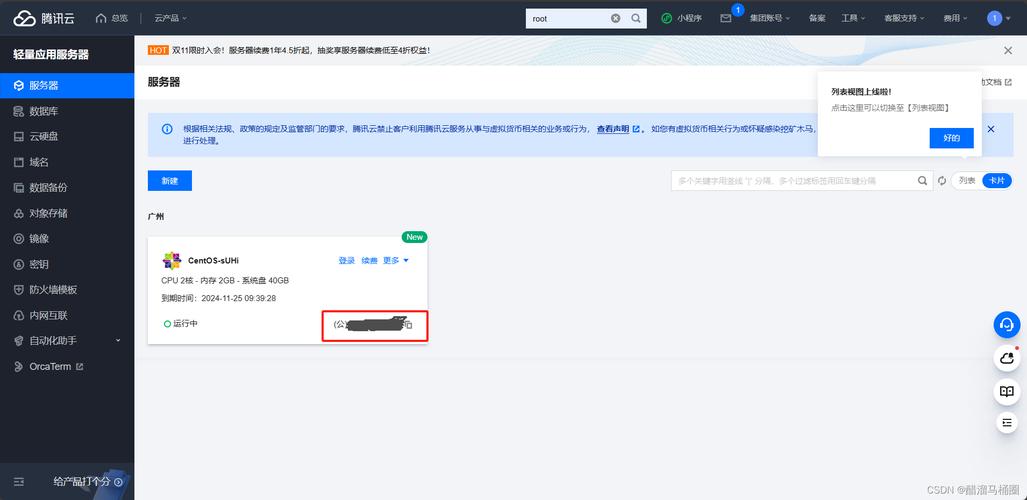 香港云服务器如何下载文件(香港云服务器如何下载文件到手机)-图2 香港云服务器如何下载文件(香港云服务器如何下载文件到手机)-图2