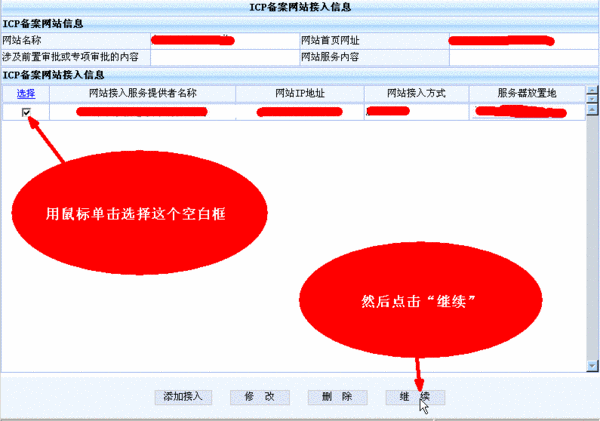 「如何自建服务器域名备案,避免不必要的麻烦?」(域名如何备案)-图1 「如何自建服务器域名备案,避免不必要的麻烦?」(域名如何备案)-图1