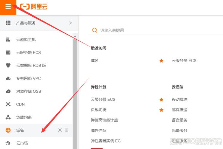 阿里云服务器怎么申请(阿里云送服务器怎么领)-图2 阿里云服务器怎么申请(阿里云送服务器怎么领)-图2