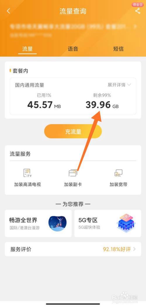 香港服务器怎样才能提供更多流量?(去香港怎么用流量)-图2 香港服务器怎样才能提供更多流量?(去香港怎么用流量)-图2