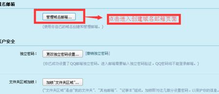 qq域名怎么注册(qq域名怎么注册不了)-图2 qq域名怎么注册(qq域名怎么注册不了)-图2