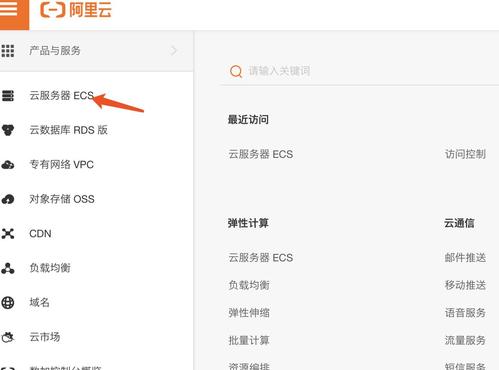阿里云云服务器怎么用(阿里云服务器可以干嘛)-图1 阿里云云服务器怎么用(阿里云服务器可以干嘛)-图1