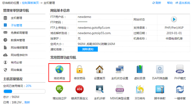 域名指向虚拟主机怎么设置(域名指向虚拟主机怎么设置的)-图3 域名指向虚拟主机怎么设置(域名指向虚拟主机怎么设置的)-图3