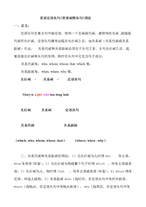 Stream.anyMatch(定语从句中的结尾不能为介词吗,为什么)-图3 Stream.anyMatch(定语从句中的结尾不能为介词吗,为什么)-图3