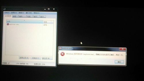Windows系统误结束Explorer.exe进程导致无法显示桌面的修复方法(如何修复explorer.exe)-图3 Windows系统误结束Explorer.exe进程导致无法显示桌面的修复方法(如何修复explorer.exe)-图3