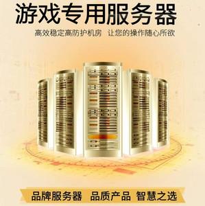 天暖和了,我想弄个传奇私服,有谁知道哪里买服务器吗,韩国服务器租用平台-图3 天暖和了,我想弄个传奇私服,有谁知道哪里买服务器吗,韩国服务器租用平台-图3