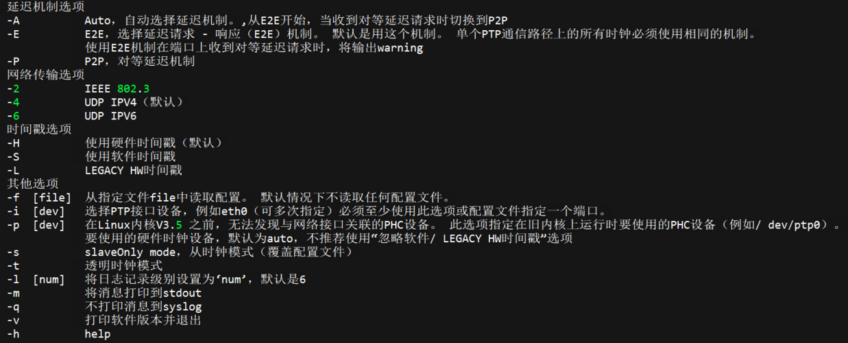 Linux同步时间的方法,硬件时间同步-图3 Linux同步时间的方法,硬件时间同步-图3