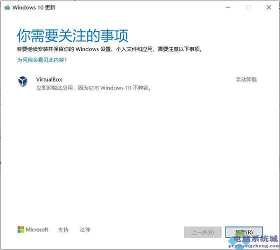 没有virtualbox升级提示要手动卸载,virtualbox和win10不兼容怎么卸载-图2 没有virtualbox升级提示要手动卸载,virtualbox和win10不兼容怎么卸载-图2