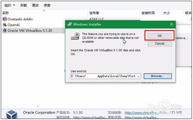 没有virtualbox升级提示要手动卸载,virtualbox和win10不兼容怎么卸载-图3 没有virtualbox升级提示要手动卸载,virtualbox和win10不兼容怎么卸载-图3