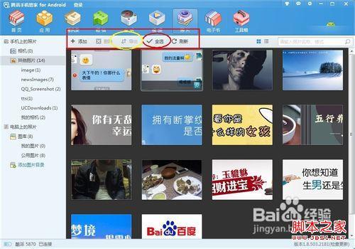 qq空间怎么上传文件(怎么把文件传到空间上)-图3 qq空间怎么上传文件(怎么把文件传到空间上)-图3