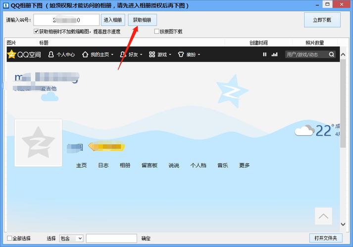qq空间怎么上传文件(怎么把文件传到空间上)-图2 qq空间怎么上传文件(怎么把文件传到空间上)-图2