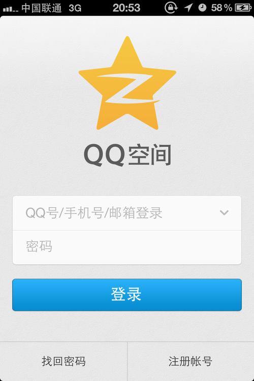 QQ空间网页怎么登陆,如何登录QQ空间网页,怎么登陆网站的空间管理-图2 QQ空间网页怎么登陆,如何登录QQ空间网页,怎么登陆网站的空间管理-图2