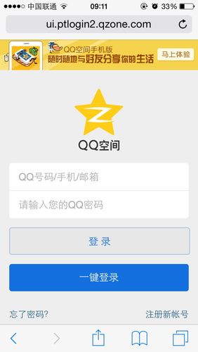 QQ空间网页怎么登陆,如何登录QQ空间网页,怎么登陆网站的空间管理-图1 QQ空间网页怎么登陆,如何登录QQ空间网页,怎么登陆网站的空间管理-图1