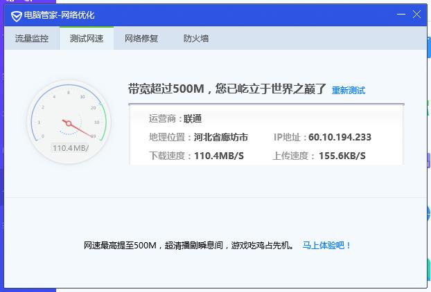 怎么解决韩国服务器访问卡顿的问题(电信网速两百兆电脑测速只有100兆怎么解决)-图2 怎么解决韩国服务器访问卡顿的问题(电信网速两百兆电脑测速只有100兆怎么解决)-图2