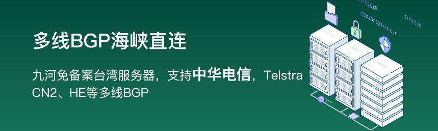 为啥选择台湾服务器租用(亚服和台服有什么区别)-图1 为啥选择台湾服务器租用(亚服和台服有什么区别)-图1