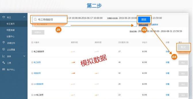 阿里巴巴是如何收费的,做网站收费吗-图3 阿里巴巴是如何收费的,做网站收费吗-图3