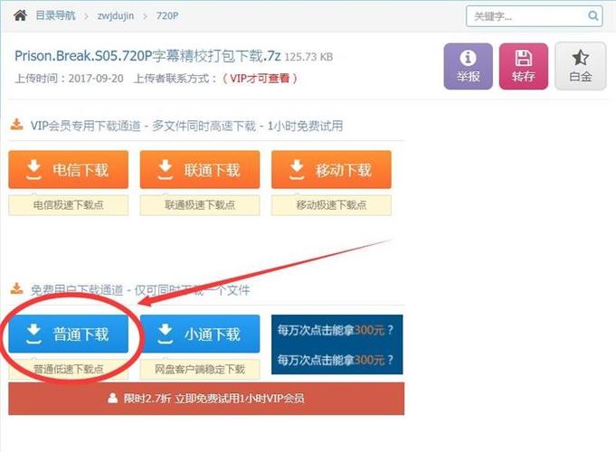 城通网盘搜索全解析——从方法到技巧(在城通网盘免费下载文件的方法)-图3 城通网盘搜索全解析——从方法到技巧(在城通网盘免费下载文件的方法)-图3