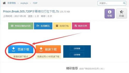 城通网盘搜索全解析——从方法到技巧(在城通网盘免费下载文件的方法)-图2 城通网盘搜索全解析——从方法到技巧(在城通网盘免费下载文件的方法)-图2