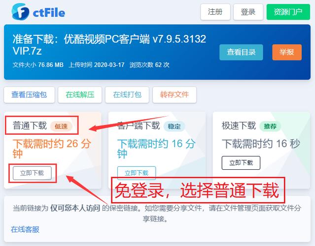 城通网盘搜索全解析——从方法到技巧(在城通网盘免费下载文件的方法)-图1 城通网盘搜索全解析——从方法到技巧(在城通网盘免费下载文件的方法)-图1