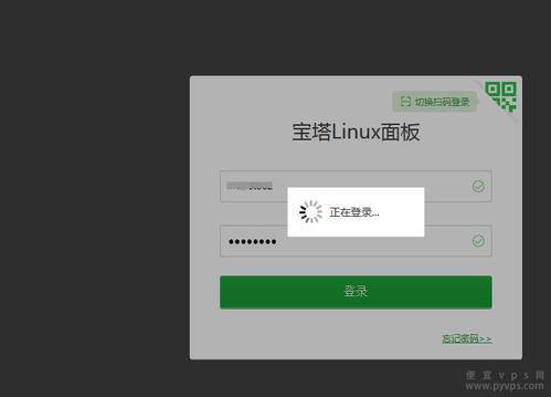 宝塔面板一直显示正在登录的原因(宝塔面板一直显示正在登录的原因是什么)-图3 宝塔面板一直显示正在登录的原因(宝塔面板一直显示正在登录的原因是什么)-图3