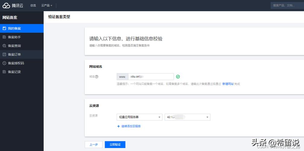 域名备案流程及步骤,新顶级域名vip备案攻略:简单快速备案正解版-图1 域名备案流程及步骤,新顶级域名vip备案攻略:简单快速备案正解版-图1