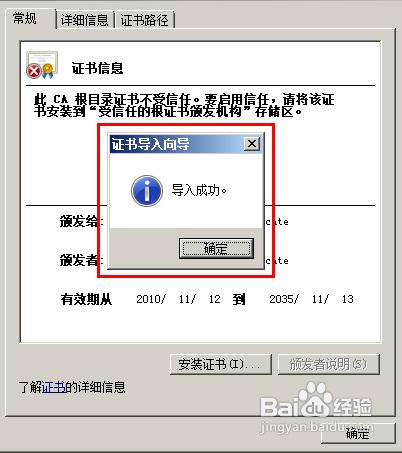 怎么安装网站证书(怎么安装网站证书软件)-图1 怎么安装网站证书(怎么安装网站证书软件)-图1