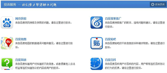 百度负面消息是真的吗,百度如何应对负面消息(百度负面消息是真的吗,百度如何应对负面消息)-图2 百度负面消息是真的吗,百度如何应对负面消息(百度负面消息是真的吗,百度如何应对负面消息)-图2