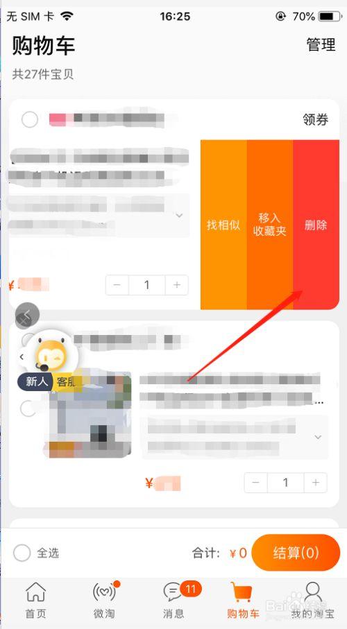 WooCommerce购物车按钮删除和隐藏几种方法(购物车里怎删掉)(购物车里的怎么删除)-图2 WooCommerce购物车按钮删除和隐藏几种方法(购物车里怎删掉)(购物车里的怎么删除)-图2