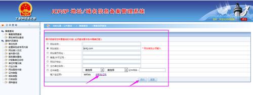 如何查询域名备案商?(如何查询网站备案所在服务器)-图2 如何查询域名备案商?(如何查询网站备案所在服务器)-图2
