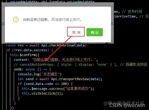 Vue$confirm的详细阐述(vue $confirm)-图2 Vue$confirm的详细阐述(vue $confirm)-图2