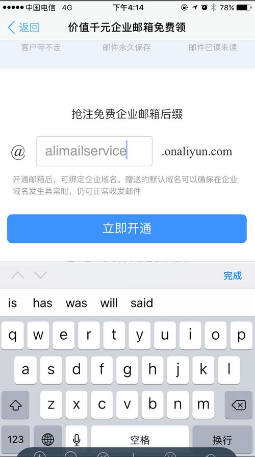 怎样才能使用国际化的域名,国外云主机域名怎么绑定手机-图3 怎样才能使用国际化的域名,国外云主机域名怎么绑定手机-图3