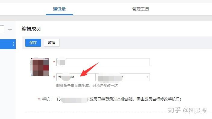 如何免费申请企业邮箱,免费企业邮箱怎么申请注册-图1 如何免费申请企业邮箱,免费企业邮箱怎么申请注册-图1