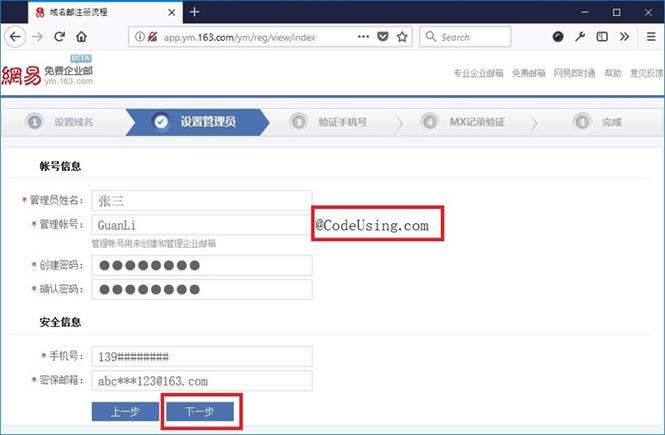 如何免费申请企业邮箱,免费企业邮箱怎么申请注册-图2 如何免费申请企业邮箱,免费企业邮箱怎么申请注册-图2