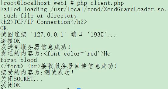 php socket如何实现语音聊天,socket js-图3 php socket如何实现语音聊天,socket js-图3