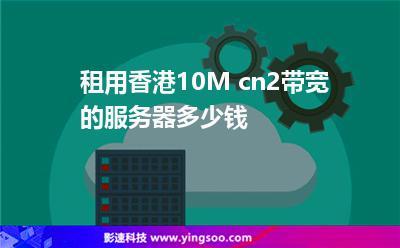 香港服务器租用带宽的三种类型是什么(香港服务器租用带宽的三种类型是什么意思)-图1 香港服务器租用带宽的三种类型是什么(香港服务器租用带宽的三种类型是什么意思)-图1