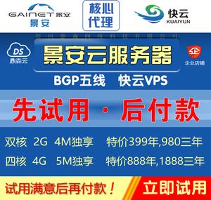 宽带景安服务器:高速稳定的网络保障(广州有什么网站)-图1 宽带景安服务器:高速稳定的网络保障(广州有什么网站)-图1