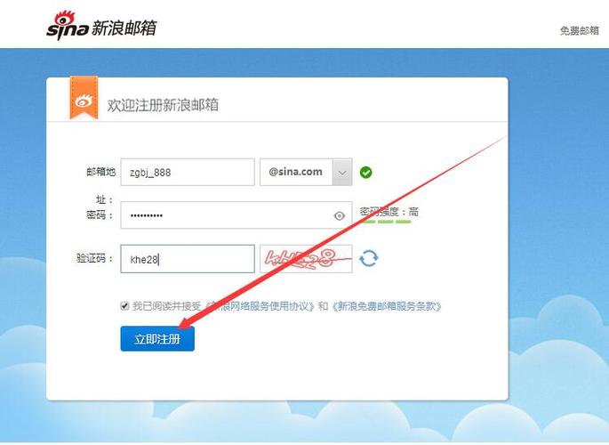 国际邮箱怎么注册(国际邮箱怎么注册不了)-图3 国际邮箱怎么注册(国际邮箱怎么注册不了)-图3