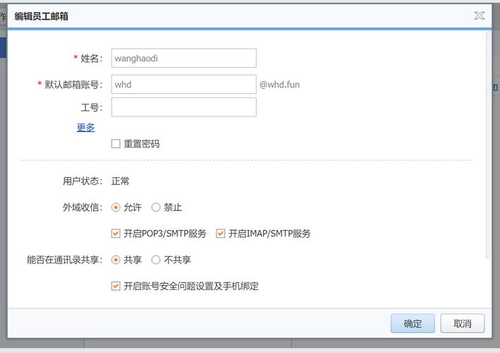 怎么申请域名邮箱(邮箱设置域名怎么填写)-图2 怎么申请域名邮箱(邮箱设置域名怎么填写)-图2