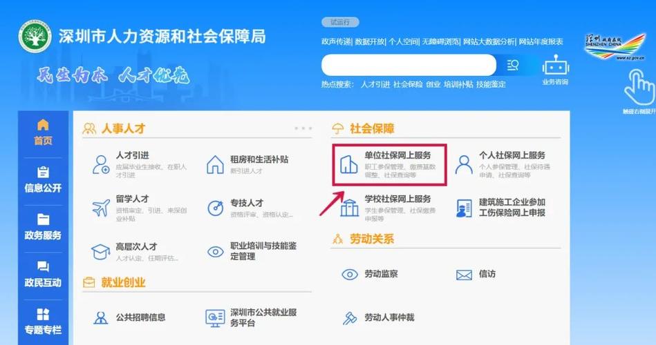 2021社保系统维护一般多久,北京服务器怎么做好日常维护措施呢-图2 2021社保系统维护一般多久,北京服务器怎么做好日常维护措施呢-图2