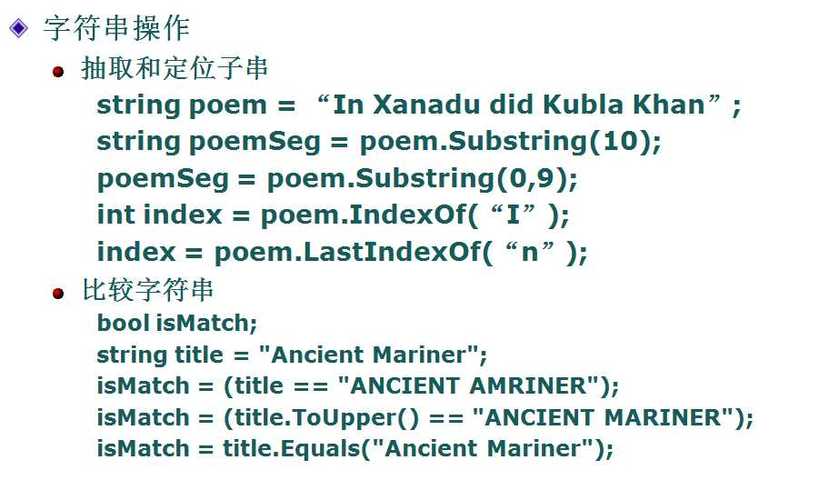 c#字符串截取一个区间,c#截取字符串某个字符之后的字符程序-图2 c#字符串截取一个区间,c#截取字符串某个字符之后的字符程序-图2